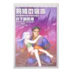 . небо. ..(1)-... . жизнь -| день нижняя часть ..