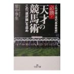  обязательно .! небо лет. скачки .|. средний . сырой 
