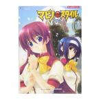 Yahoo! Yahoo!ショッピング(ヤフー ショッピング)マビノ×スタイルマジカルガイドブック／マビノキ魔法学院ファンブック制作委員会