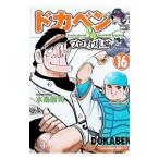  Dokaben - Professional Baseball сборник -16| вода остров новый .