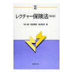 Yahoo! Yahoo!ショッピング(ヤフー ショッピング)レクチャー保険法／今井薫