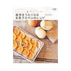 Yahoo! Yahoo!ショッピング(ヤフー ショッピング)たかこさん＆みかさんの毎日作りたくなるお菓子とパンのレシピ／稲田多佳子