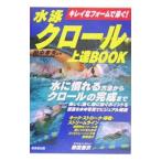  плавание Claw ru сверху .BOOK| рисовое поле средний . Хара 