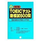 TOEIC тест новый ..600. модифицировано . версия |aruk