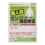  частное лицо другой gun * private освобождение . терапевтические | звезда .. три 