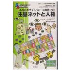 Yahoo! Yahoo!ショッピング(ヤフー ショッピング)住基ネットと人権／藤田悟