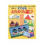 Yahoo! Yahoo!ショッピング(ヤフー ショッピング)すてきなおりがみ遊び