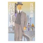  небо порез . сосна .... первый горячая вода тысяч обе no. 3 шт | Asada Jiro 