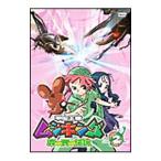 DVD／甲虫王者ムシキング〜森の民の伝説〜 ２巻