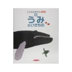 うみのいきもの