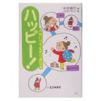 Yahoo! Yahoo!ショッピング(ヤフー ショッピング)ハッピー！／中井俊已