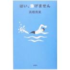  да,.. не | высота . превосходящий реальный 