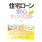  жилье заем безопасность проверка список |.. превосходящий один 