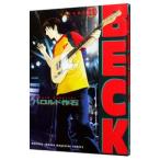 ＢＥＣＫ 23／ハロルド作石