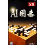 PSP／AI囲碁