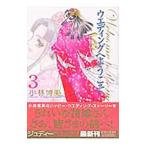 u Эдди ng. добро пожаловать 3| Kobayashi . прекрасный 