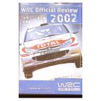 DVD／世界ラリー選手権 総集編 ２００２