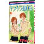 Yahoo! Yahoo!ショッピング(ヤフー ショッピング)キラキラ１００％ 3／水沢めぐみ