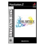 PS2／ファイナルファンタジーX アルティメットヒッツ (FF10)
