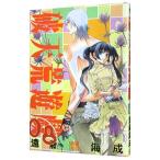 Yahoo! Yahoo!ショッピング(ヤフー ショッピング)破天荒遊戯 8／遠藤海成