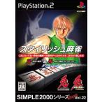 PS2／スタイリッシュ麻雀 兎−野性の闘牌−＆兎−野性の闘牌 THE ARCADE−ダブルパック SIMPLE2000シリーズUltimate Vol．22