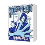  Kyokuto учебное заведение небо страна ( все 4 шт комплект )| Япония .yo.ko