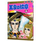  The Crest of the Royal Family 50| маленький река ...