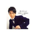 Yahoo! Yahoo!ショッピング(ヤフー ショッピング)氷川きよし／氷川きよし 演歌十二番勝負！〜面影の都〜