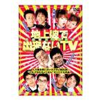 Yahoo! Yahoo!ショッピング(ヤフー ショッピング)DVD／地上波で出来ないＴＶ ＤＶＤスペシャル
