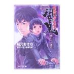  Kamen Rider Hibiki - Akira день к палец игла -|. изначальный ...