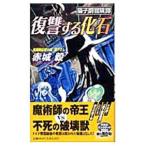 .. делать окаменелость - кошка .. приключение .-| красный замок .