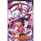 PSP／新紀幻想−SSIIアンリミテッドサイド−