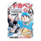  Dokaben - Professional Baseball сборник -17| вода остров новый .