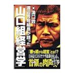  Watanabe .. комплект длина . язык ..[ Yamaguchi комплект менеджмент ]| паз ..