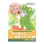 Black Bitter Sweet| Ikeda ...