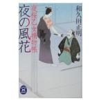  ночь. способ цветок | мир . рисовое поле правильный Akira 