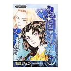 . страна иллюзия .1| Ichikawa Jun 