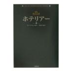  ho терьер - средний | can ungyon