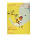 ... книга с картинками 2| золотой хурма превосходящий .