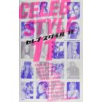 Yahoo! Yahoo!ショッピング(ヤフー ショッピング)セレブ・スタイル１１／二見書房