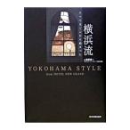 Yahoo! Yahoo!ショッピング(ヤフー ショッピング)横浜流／高橋清一（料理）