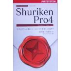 Yahoo! Yahoo!ショッピング(ヤフー ショッピング)Ｓｈｕｒｉｋｅｎ Ｐｒｏ４モバイルリファレンス／清水哲郎