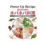 Yahoo! Yahoo!ショッピング(ヤフー ショッピング)疲れ知らずのネバネバ料理／浜内千波