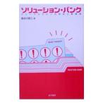 Yahoo! Yahoo!ショッピング(ヤフー ショッピング)ソリューション・バンク／長谷川啓三