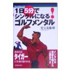 1 день 5 минут . одиночный стать Golf men taru|. шар свет самец 