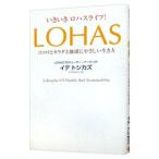 Yahoo! Yahoo!ショッピング(ヤフー ショッピング)いきいきロハスライフ！−ＬＯＨＡＳココロとカラダと地球にやさしい生き方−／イデトシカズ