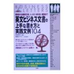  на английском языке бизнес документ. хорошо сделанный . манера письма . практика документ пример 104|. рисовое поле ..