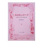 o. нет. ..|... прекрасный .