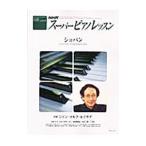 Yahoo! Yahoo!ショッピング(ヤフー ショッピング)ＮＨＫスーパーピアノレッスン／Ｌｕｉｓａｄａ，Ｊｅａｎ・Ｍａｒｃ