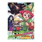 甲虫王者ムシキング ２／小学館